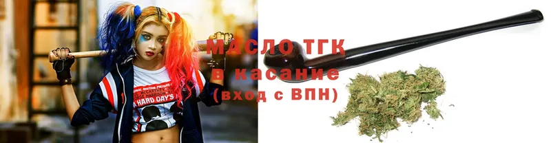 Дистиллят ТГК THC oil Новодвинск